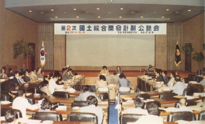 Public Hearing on the 2nd Comprehensive National Territorial Development Plan photo