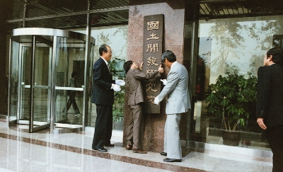 청사 이전(서울 영등포구 여의도동 태영빌딩) 사진