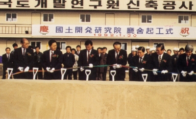 Groundbreaking of the new KRIHS Pyeongchon Building photo