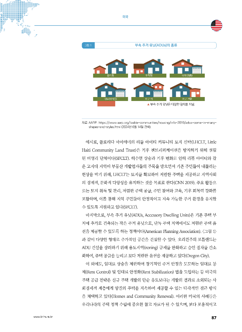 [글로벌정보] 미국 - 다양한 계층의 수요를 고려하기 위한 미국 도시들의 주택공급 전략_페이지_3.png