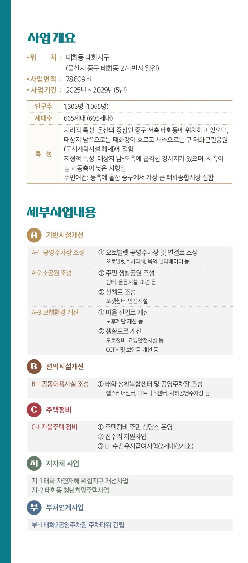 [리플렛] 현장토론회 2.jpg