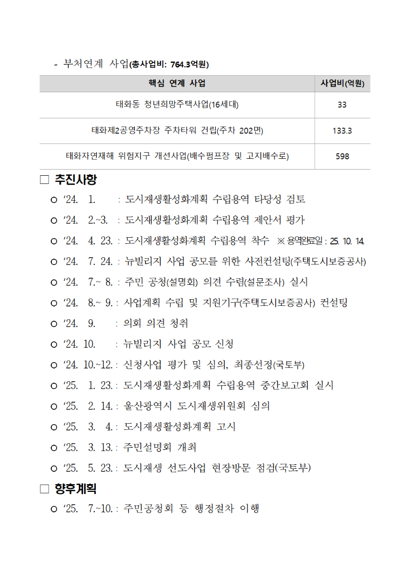 [리플렛] 현장토론회 5.png