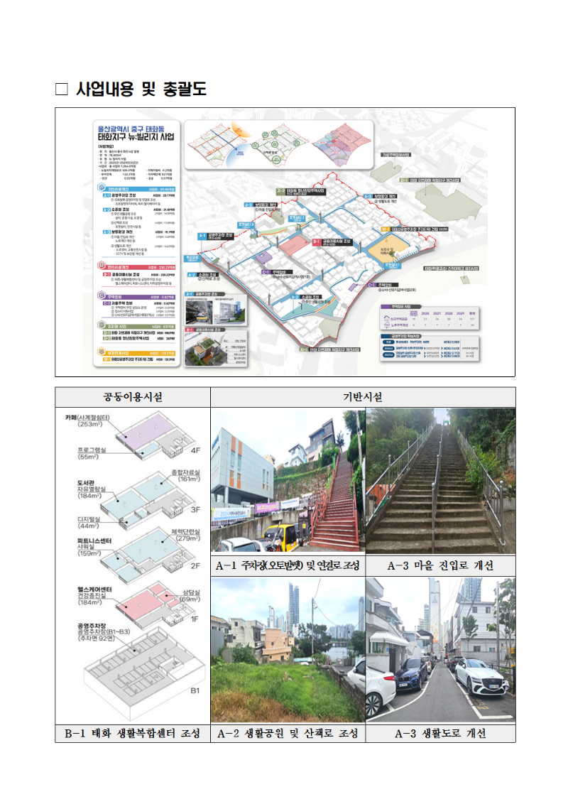 [리플렛] 현장토론회 6.png