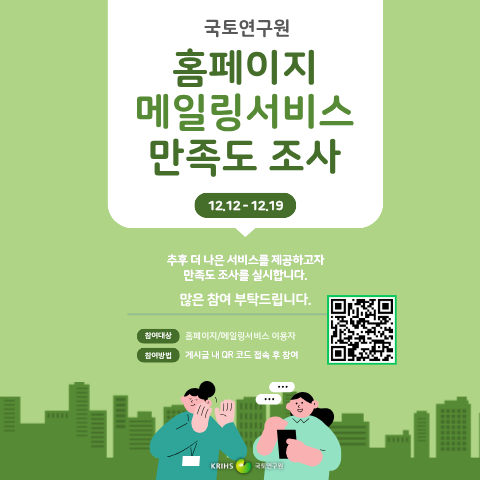 홒메이지/메일링 서비스 만족도 조사