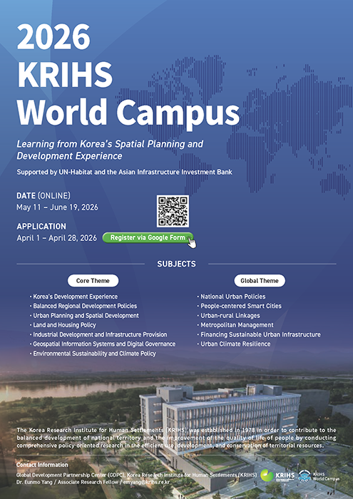2026 KRIHS World Campus